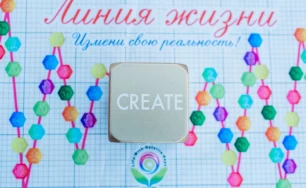 Transformational psychological game “Lifeline” by the author Nataliia Hays English, Ukrainian, Russian languages