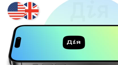 У «Дії» з’явилася можливість отримати англійську версію деяких документів